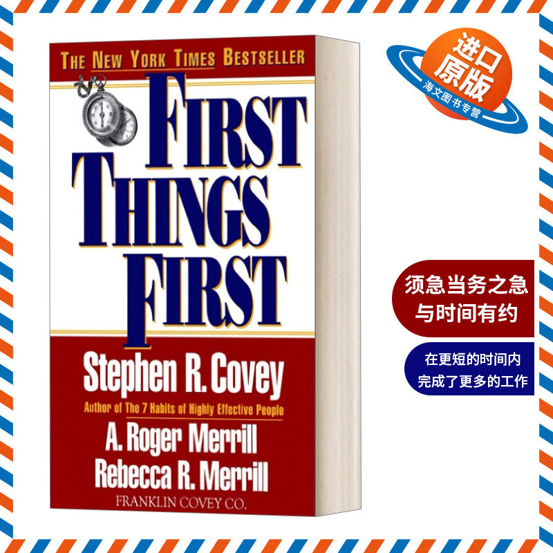 英文原版 First Things First 须急当务之急与时间有约 英文版 进口英语原版书籍