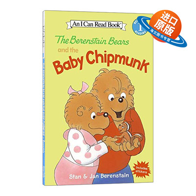 英文原版 The Berenstain Bears and the Baby Chipmunk 贝贝熊和花栗鼠宝宝 I Can Read Level 1分级阅读 英文版 进口英语原版书