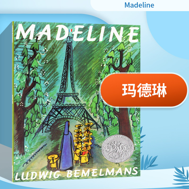玛德琳 英文原版绘本 madeline 凯迪克银奖 廖彩杏吴敏兰书单 英文版