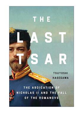 英文原版 The Last Tsar 末代沙皇 罗曼诺夫王朝的覆灭 精装 长谷川毅 英文版 进口英语原版书籍