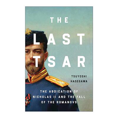 英文原版 The Last Tsar 末代沙皇 罗曼诺夫王朝的覆灭 精装 长谷川毅 英文版 进口英语原版书籍