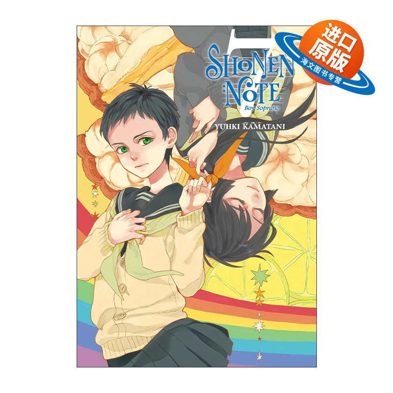 英文原版 Shonen Note Boy Soprano 7 少年笔记7 少年乐谱 治愈系漫画 隐之王作者镰谷悠希 讲谈社 英文版 进口英语原版书籍