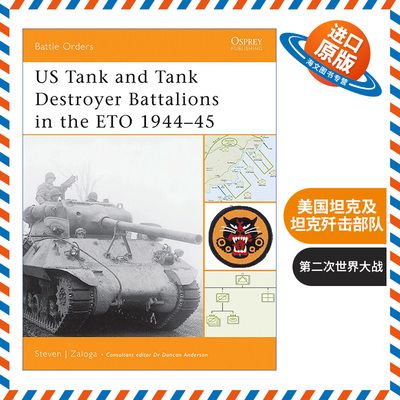 英文原版 US Tank and Tank Destroyer Battalions in the ETO 1944–45 二战欧洲战区美国坦克及坦克歼击部队 1944-1945 作战序列