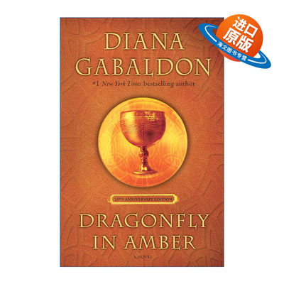 英文原版小说 Dragonfly in Amber Outlander 02 异乡人2 琥珀蜻蜓 古战场传奇 25周年纪念精装收藏版 英文版 进口英语原版书籍