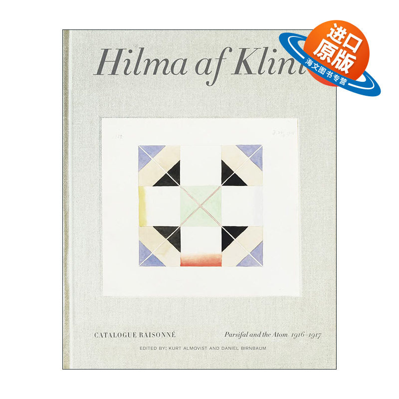 英文原版 Hilma af Klint Catalogue Raisonne 4 希尔玛·艾夫·克林特 作品全集4 帕西法尔和原子能 精装英文版进口英语原版书籍