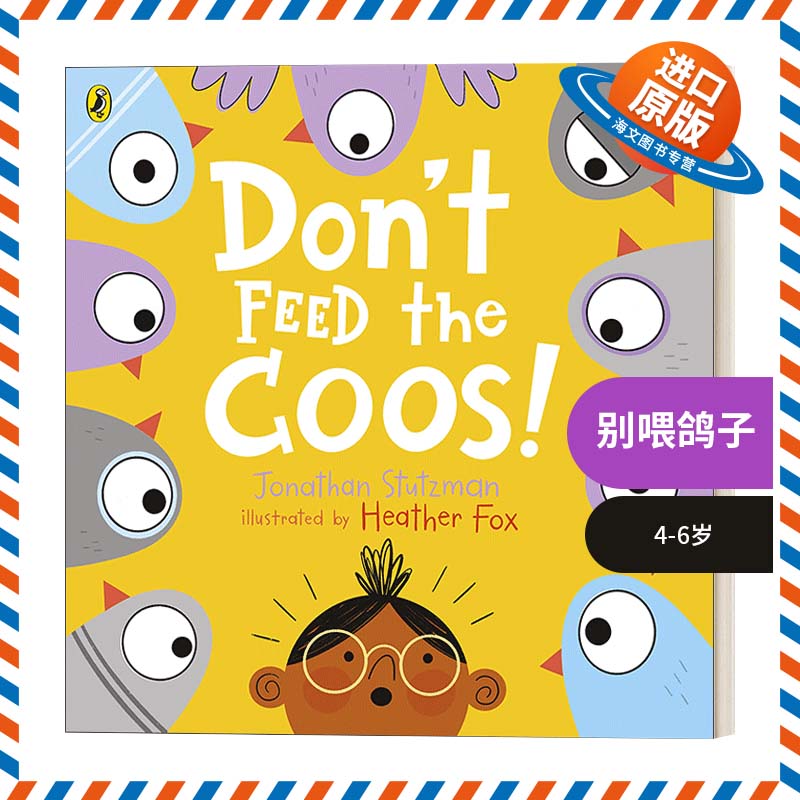 英文原版 Don't Feed the Coos 不要喂养咕咕鸽子 亲子故事绘本 儿童读物 英文版 进口英语原版书籍