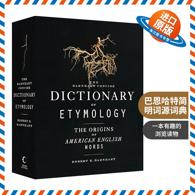 英文原版 Barnhart Concise Dictionary of Etymology 巴恩哈特简明词源词典 精装 英文版 进口英语原版书籍