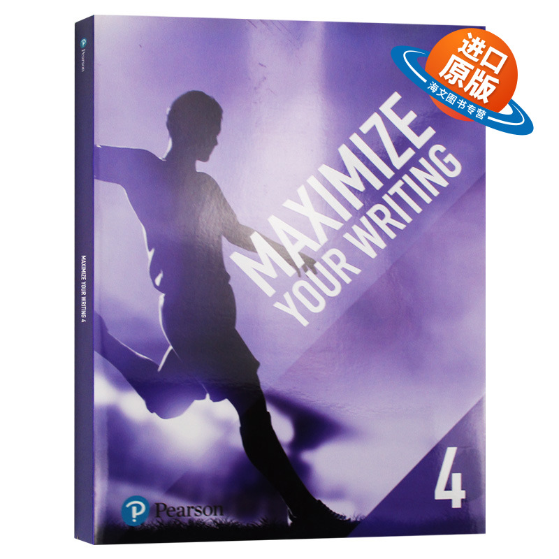 培生英语写作指导书