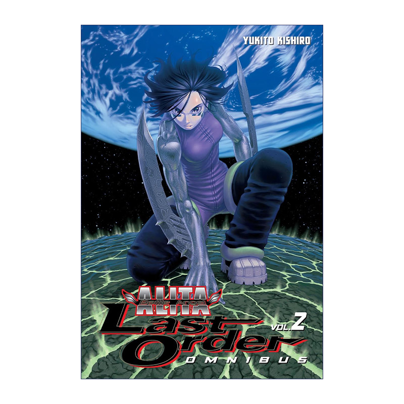 英文原版 Battle Angel Alita Last Order Omnibus 2 阿丽塔 战斗天使 精选集2 日本同名动漫漫画 Yukito Kishiro木城幸人 英文版