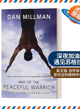 英文原版 Way of the Peaceful Warrior 深夜加油站遇见苏格拉底 英文版 进口英语原版书籍