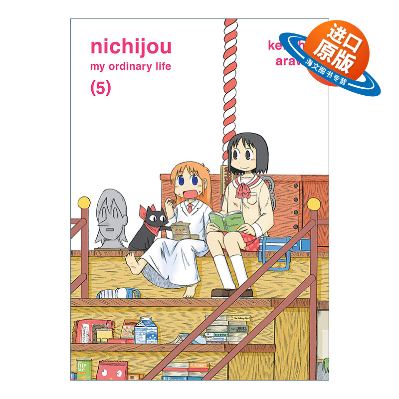 英文原版 Nichijou  5 日常05 日本搞笑漫画 Keiichi Arawi新井圭一 英文版 进口英语原版书籍