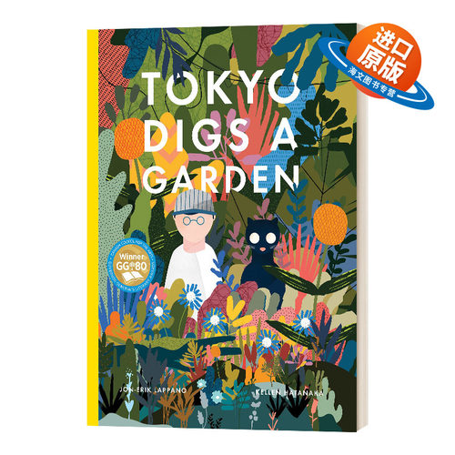 英文原版 Tokyo Digs A Garden 东京挖花园 Kellen Hatanaka 插画绘本 精装 英文版 进口英语原版书籍儿童外文书