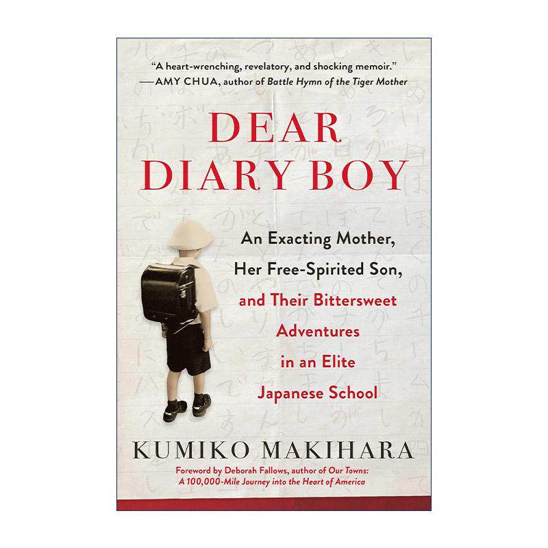 英文原版 Dear Diary Boy 私立小学闯关记 不输在起跑线的精英教育 英文版 进口英语原版书籍