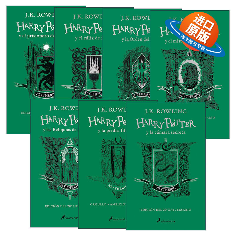 英文原版 Harry Potter 20 Aniv. Slytherin 哈利波特西班牙语版系列7册 20周年纪念精装收藏 斯莱特林版 J.K. Rowling罗琳 英文版