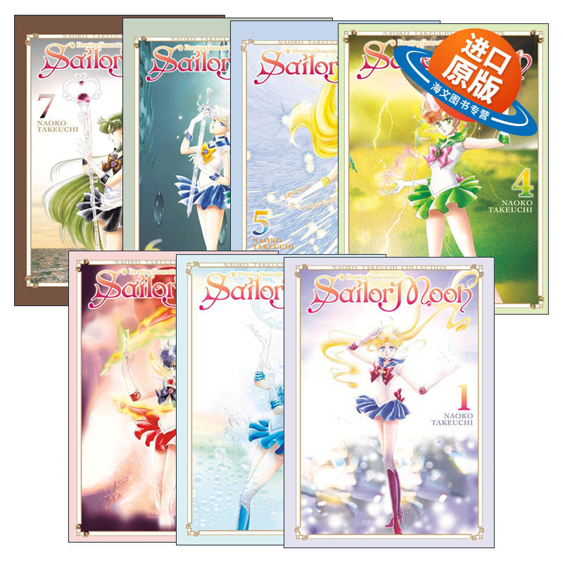 英文原版 Naoko Takeuchi Collection 美少女战士武内直子系列1-7册 日本漫画 英文版 进口英语原版书籍