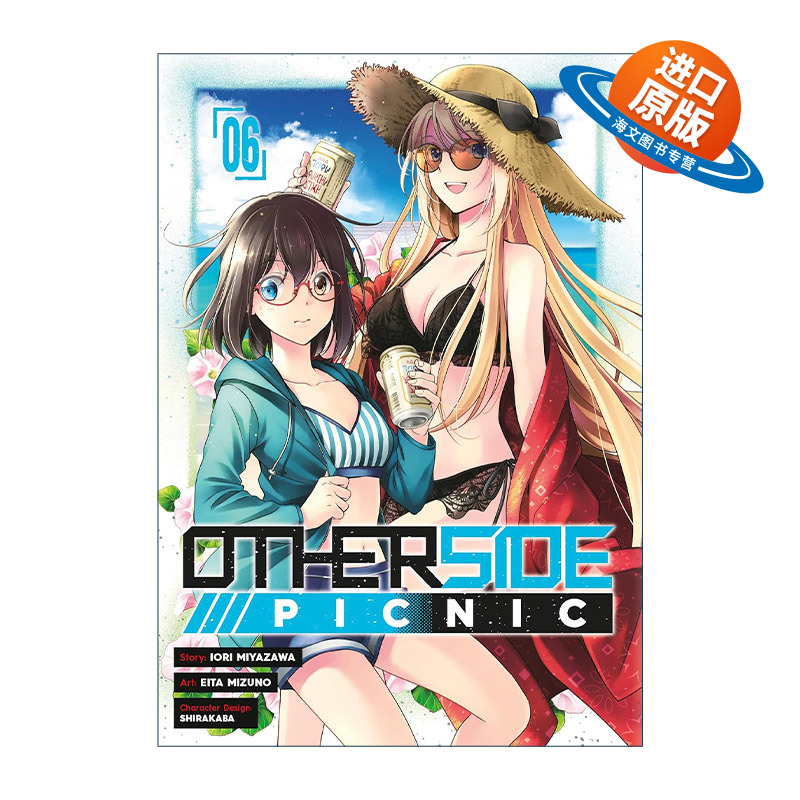 英文原版 Otherside Picnic 06 里世界郊游 裏世界ピクニック第6卷 日本同名动漫漫画 英文版 进口英语原版书籍