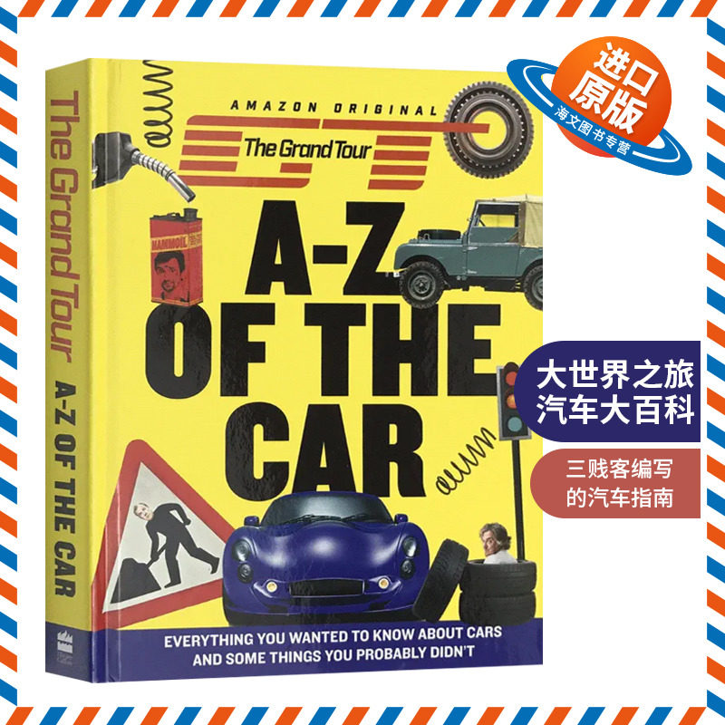 大世界之旅 汽车大百科 英文原版 精装书 The Grand Tour A-Z of the Car 英国三贱客 汽车指南 英文版进口原版英语书籍正版