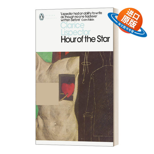 英文原版 Hour of the Star 星辰时刻 克拉丽丝·李斯佩克朵 现代经典 英文版 进口英语原版书籍