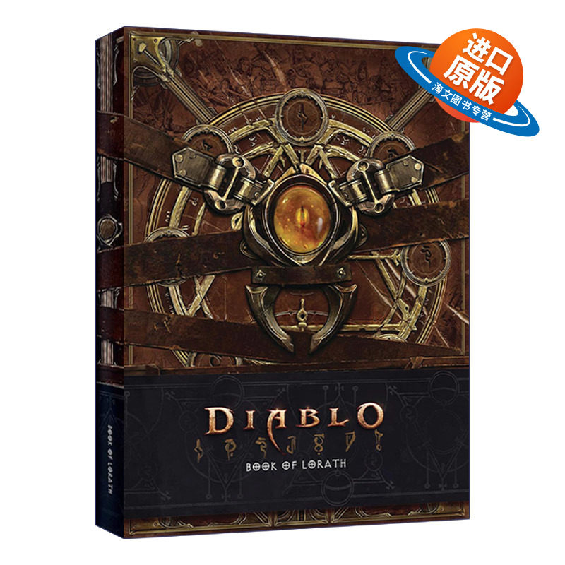英文原版 Diablo Book of Lorath 暗黑破坏神 洛拉斯之书 精装艺术设定集 奇幻小说 暴雪 英文版 进口英语原版书籍