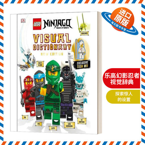 英文原版 精装 Lego Ninjago Visual Dictionary New Edition 乐高幻影忍者视觉辞典 精装 英文版 进口英语原版书籍儿童外文书