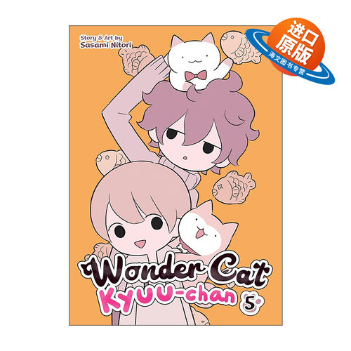 英文原版 Wonder Cat Kyuu-chan Vol.5 猫猫小九 神奇猫 卷五 治愈可爱漫画 似鸟佐佐美Sasami Nitori 英文版 进口英语原版书籍