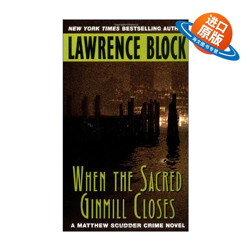 英文原版 When the Sacred Ginmill Closes 酒店关门之后 私家侦探马修系列 劳伦斯布洛克 英文版 进口英语原版书籍