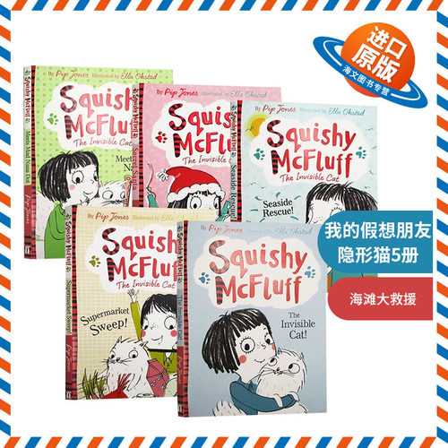 我的假想朋友隐形猫5册套装 英文原版 Squishy McFluff 喜欢点点的奶奶 海滩大救援 神秘圣诞老人 英文版进口儿童英语桥梁章节书