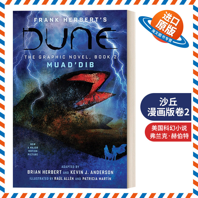 英文原版 Dune The Graphic Novel Book 2 Muad'Dib 沙丘漫画版卷2 精装 科幻图像小说 甜茶电影原著 英文版 进口英语原版书籍