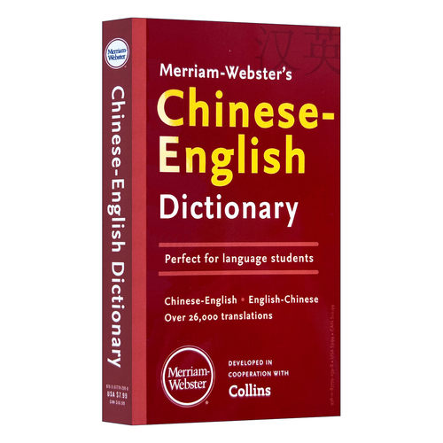 英文原版 Merriam-Webster's Chinese-English Dictionary 2025 韦氏汉英双解词典 英文版 进口英语原版书籍