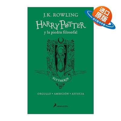 西班牙语原版 Harry Potter y la piedra filosofal 20 Aniv. Slytherin 哈利波特与魔法石 西班牙语版 斯莱特林版 进口原版书籍