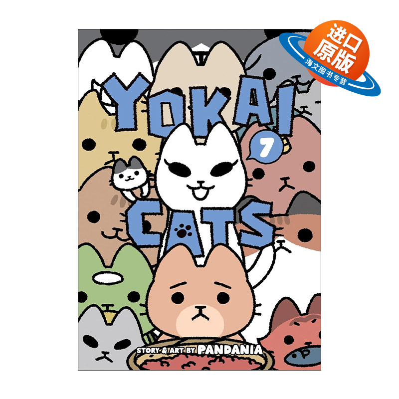 英文原版 Yokai Cats Vol.7 妖怪猫咪7 治愈搞笑漫画 从前从前有只猫 世界喵童话作者pandania 英文版 进口英语原版书籍