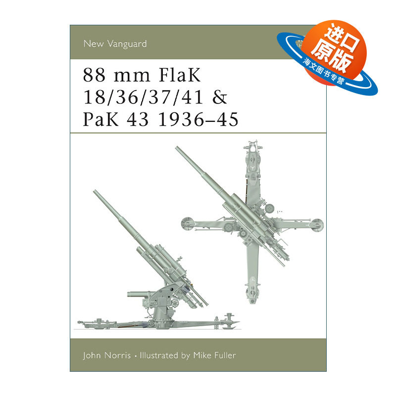 英文原版 88 mm FlaK 18 36 37 41 and PaK 43 1936–45 88毫米高射炮 Flak 18 36 37 41和反坦克炮PaK 43 先锋武器系列 英文版