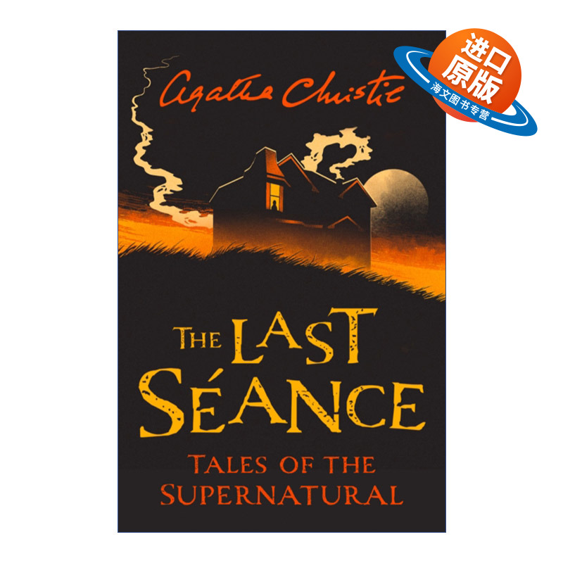 英文原版 The Last Seance 阿加莎·克里斯蒂超自然故事集 英文版 进口英语原版书籍