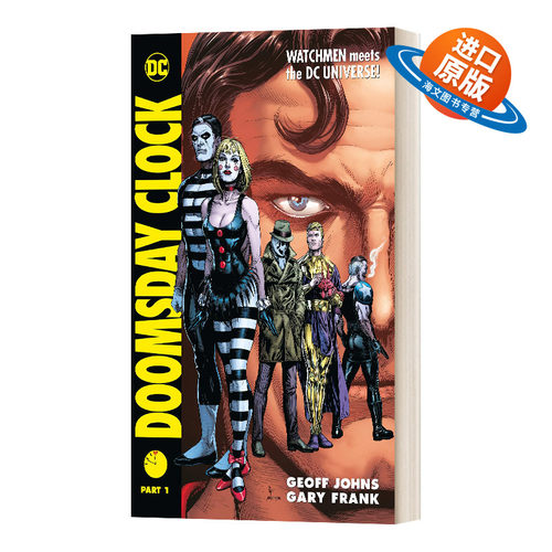 英文原版 精装小说 Doomsday Clock Part 1 DC毁灭日之钟1 精装 英文版 进口英语原版书籍