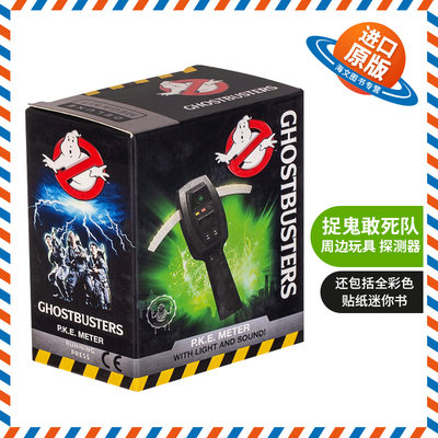 英文原版 Ghostbusters P.K.E. Meter 捉鬼敢死队 周边玩具 探测器 英文版 进口英语原版书籍