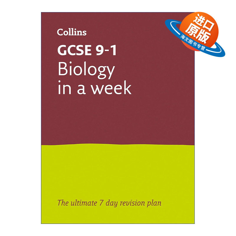 英文原版 Collins GCSE 9-1 Revision Biology In a Week 柯林斯英国GCSE考试生物快速复习指南 适合AQA爱德思 英文版 进口书籍
