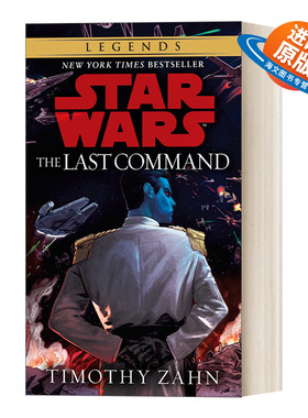 英文原版小说 The Last Command Star Wars Legends The Thrawn Trilogy 03 星球大战 索龙三部曲3 Timothy Zahn 进口英语原版书籍