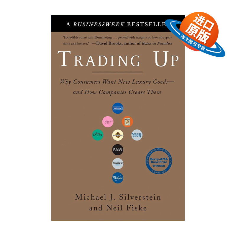 英文原版 Trading Up 消费升级 为什么消费者想要新的奢侈品及公司如何创造它们 市场定位 营销 英文版 进口英语原版书籍