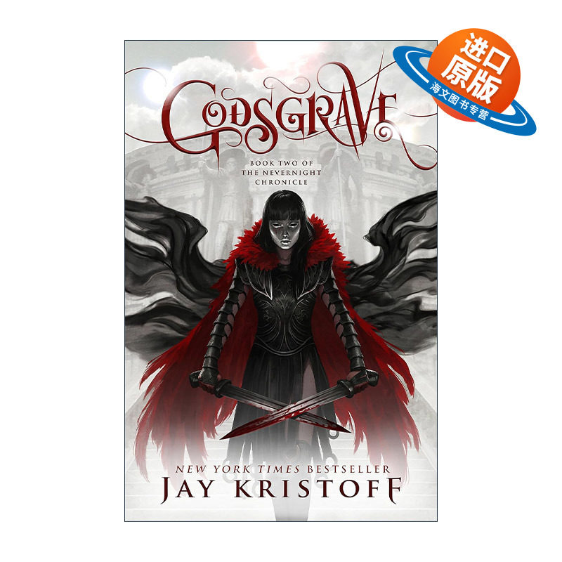 英文原版 Godsgrave 黑夜纪事2 神墓 奇幻小说 英文版 进口英语原版书籍