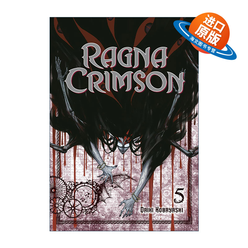 英文原版 Ragna Crimson 05 狩龙人拉格纳05 同名日本热血动漫漫画 小林大树Daiki Kobayashi 英文版 进口英语原版书籍
