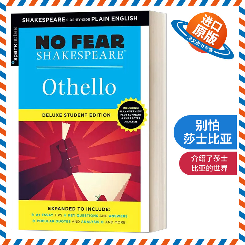 英文原版 Othello No Fear Shakespeare Deluxe Student Edition 别怕莎士比亚 奥赛罗 豪华学生版 英文版 进口英语原版书籍