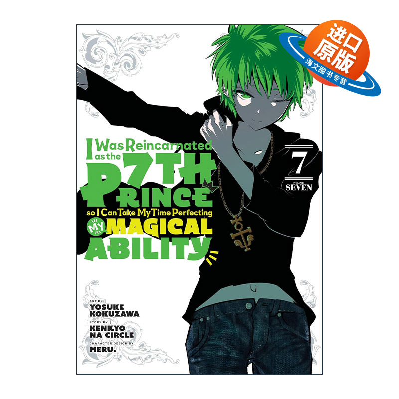 英文原版 I Was Reincarnated as the 7th Prince so I Can Take My Time Perfecting My Magical Ability 7 漫画进口英语书籍