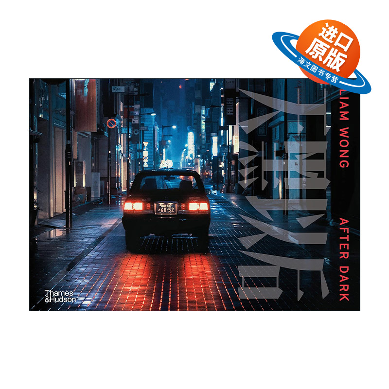 英文原版 Liam Wong: After Dark 天黑以后 黑夜街头摄影画册 精装 英文版 进口英语原版书籍