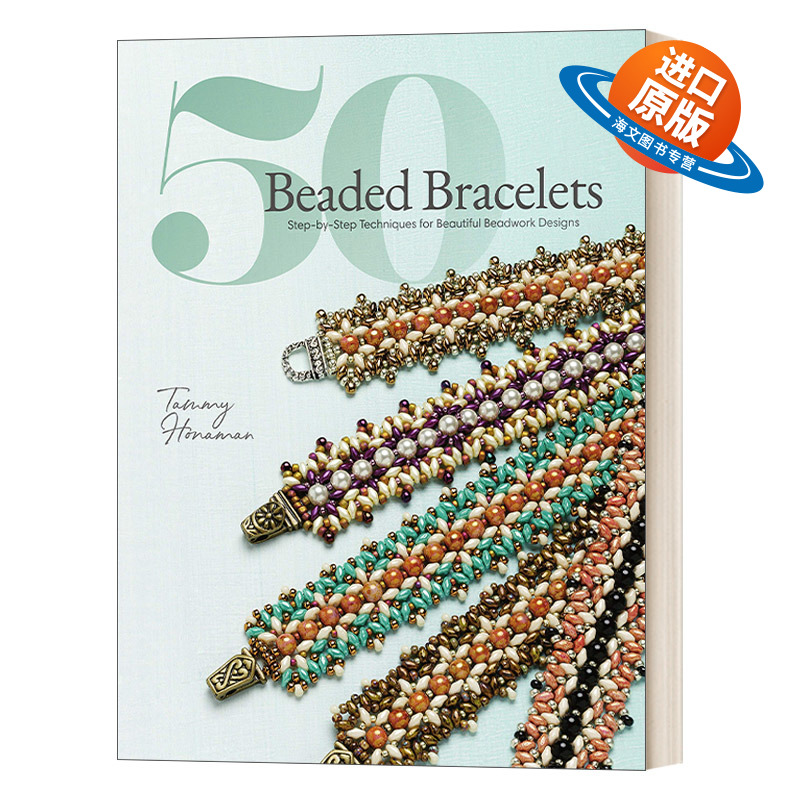 英文原版 50 Beaded Bracelets 50串珠手链美丽的珠饰设计的分步技术 Tammy Honaman 英文版 进口英语原版书籍