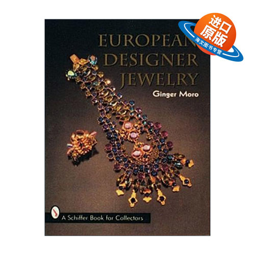 英文原版 European Designer Jewelry 欧洲设计师珠宝首饰 演变历史记录 精装艺术图册 Ginger Moro 英文版 进口英语原版书籍