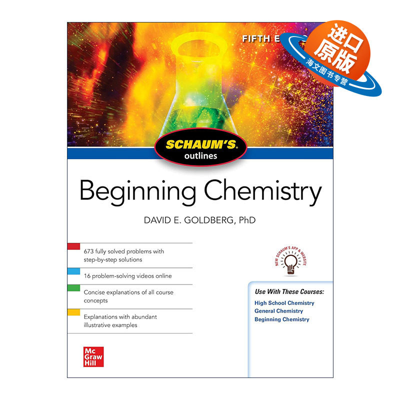 英文原版 Schaum's Outline of Beginning Chemistry 全美经典学习指导系列 化学入门 第5版 英文版 进口英语原版书籍