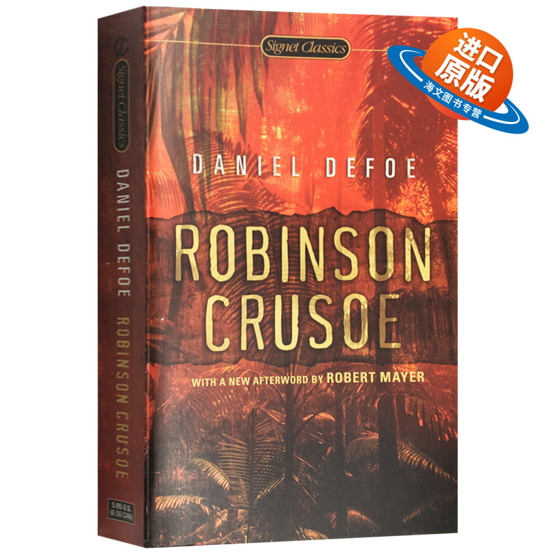 笛福代表作 经典名著 无删节 便携本