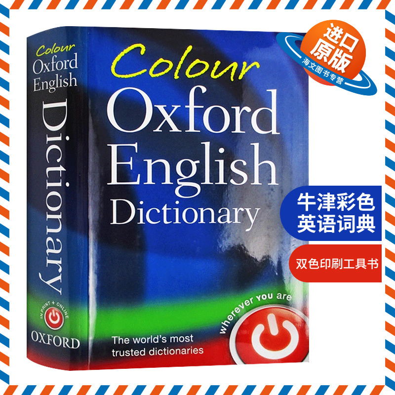 牛津彩色英语词典 英文原版 Colour Oxford English Dictionary 英文版工具书 进口原版书籍