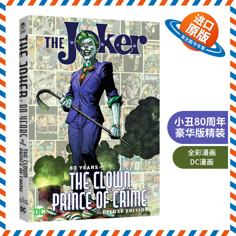 英文原版 精装 Joker 80 Years of the Clown Prince of Crime 小丑80周年豪华版精装 DC漫画 英文版