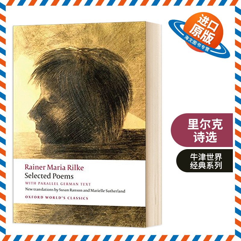 里尔克里尔克诗选：英德双语版